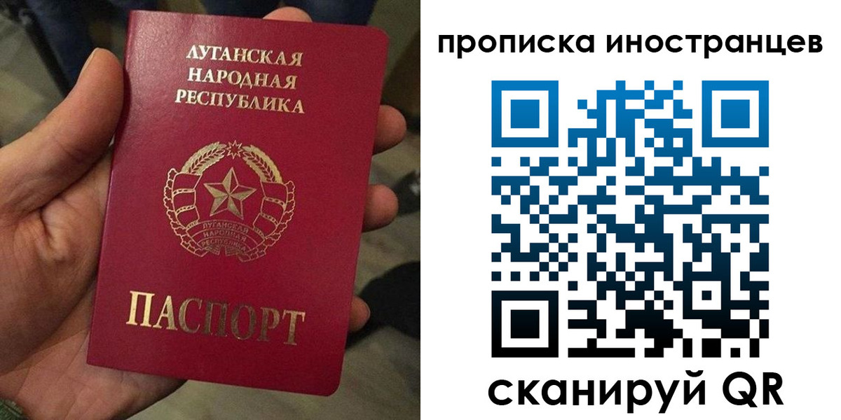 прописка штамп в Анапе