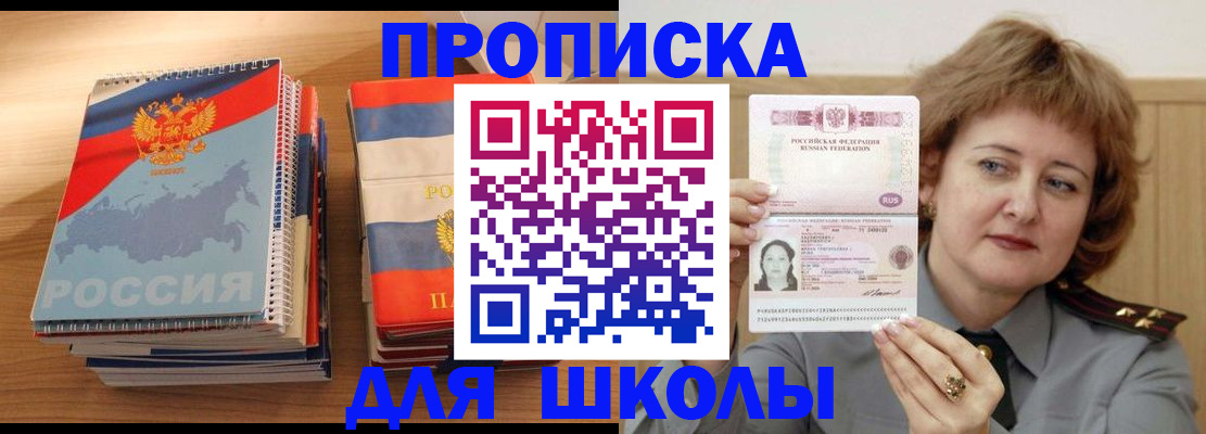 регистрация в Анапе