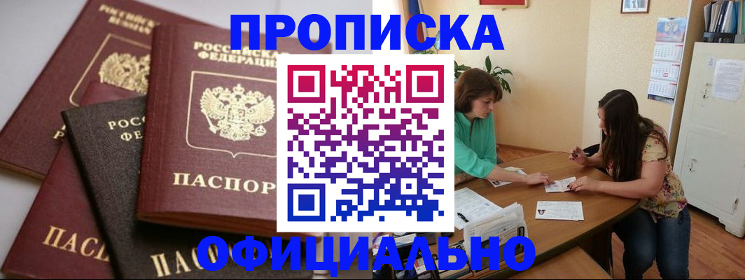 временная регистрация госуслуги в Анапе