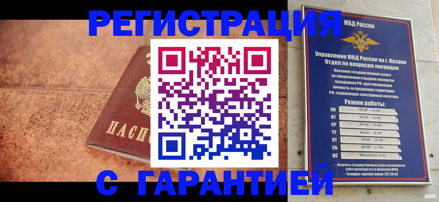 временная регистрация госуслуги в Анапе