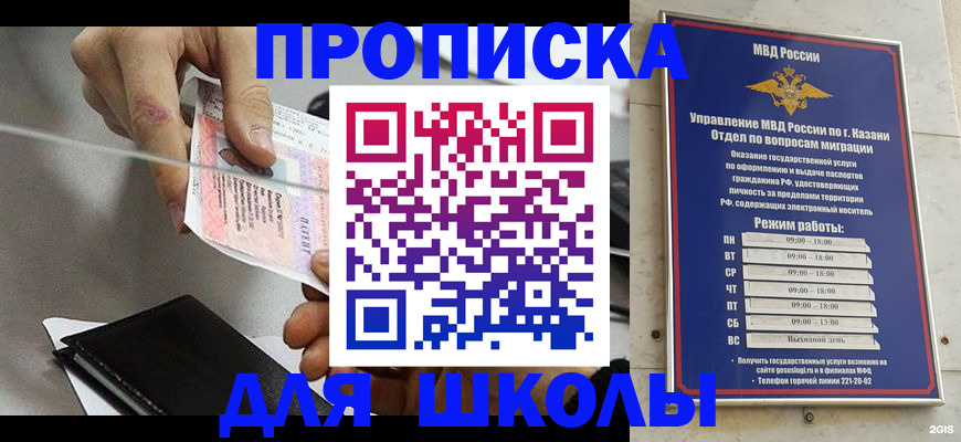 где прописаться в Анапе