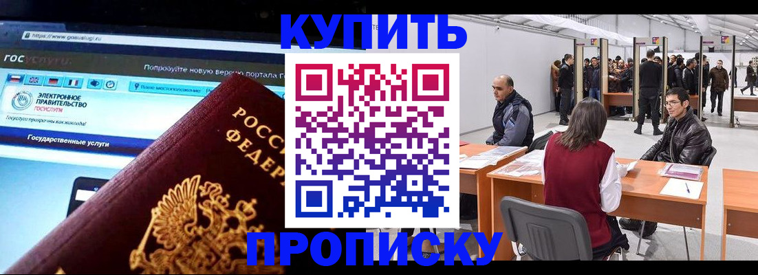 найти адрес прописки в Анапе